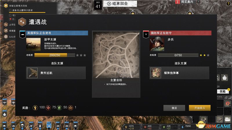 《英雄连3》战役攻略 意大利战役任务流程及剧情