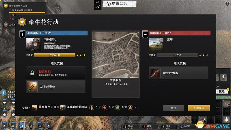 《英雄连3》战役攻略 意大利战役任务流程及剧情