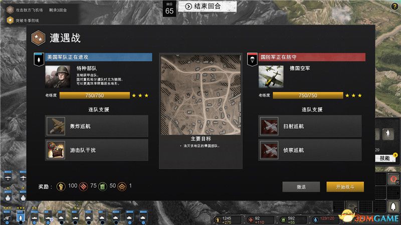 《英雄连3》战役攻略 意大利战役任务流程及剧情