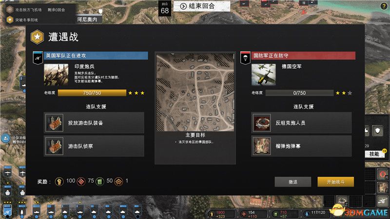 《英雄连3》战役攻略 意大利战役任务流程及剧情