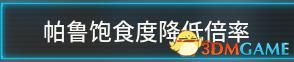 《幻兽帕鲁》图文攻略百科 材料资源获取据点经营建造攻略 全科技指南