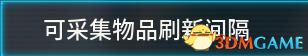 《幻兽帕鲁》图文攻略百科 材料资源获取据点经营建造攻略 全科技指南