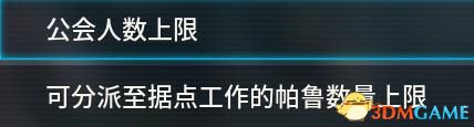 《幻兽帕鲁》图文攻略百科 材料资源获取据点经营建造攻略 全科技指南