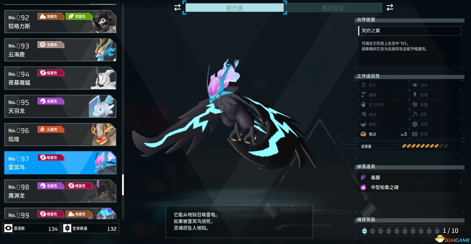 《幻兽帕鲁》图文攻略百科 材料资源获取据点经营建造攻略 全科技指南