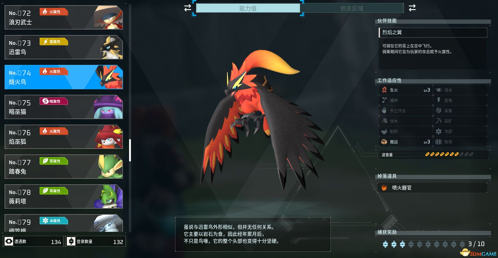 《幻兽帕鲁》图文攻略百科 材料资源获取据点经营建造攻略 全科技指南