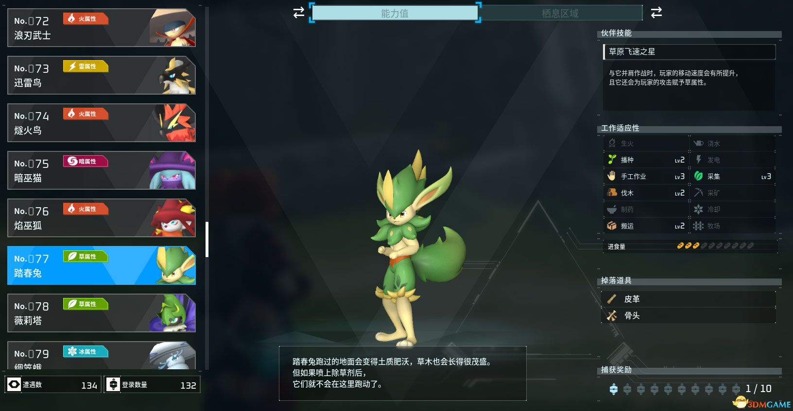 《幻兽帕鲁》图文攻略百科 材料资源获取据点经营建造攻略 全科技指南