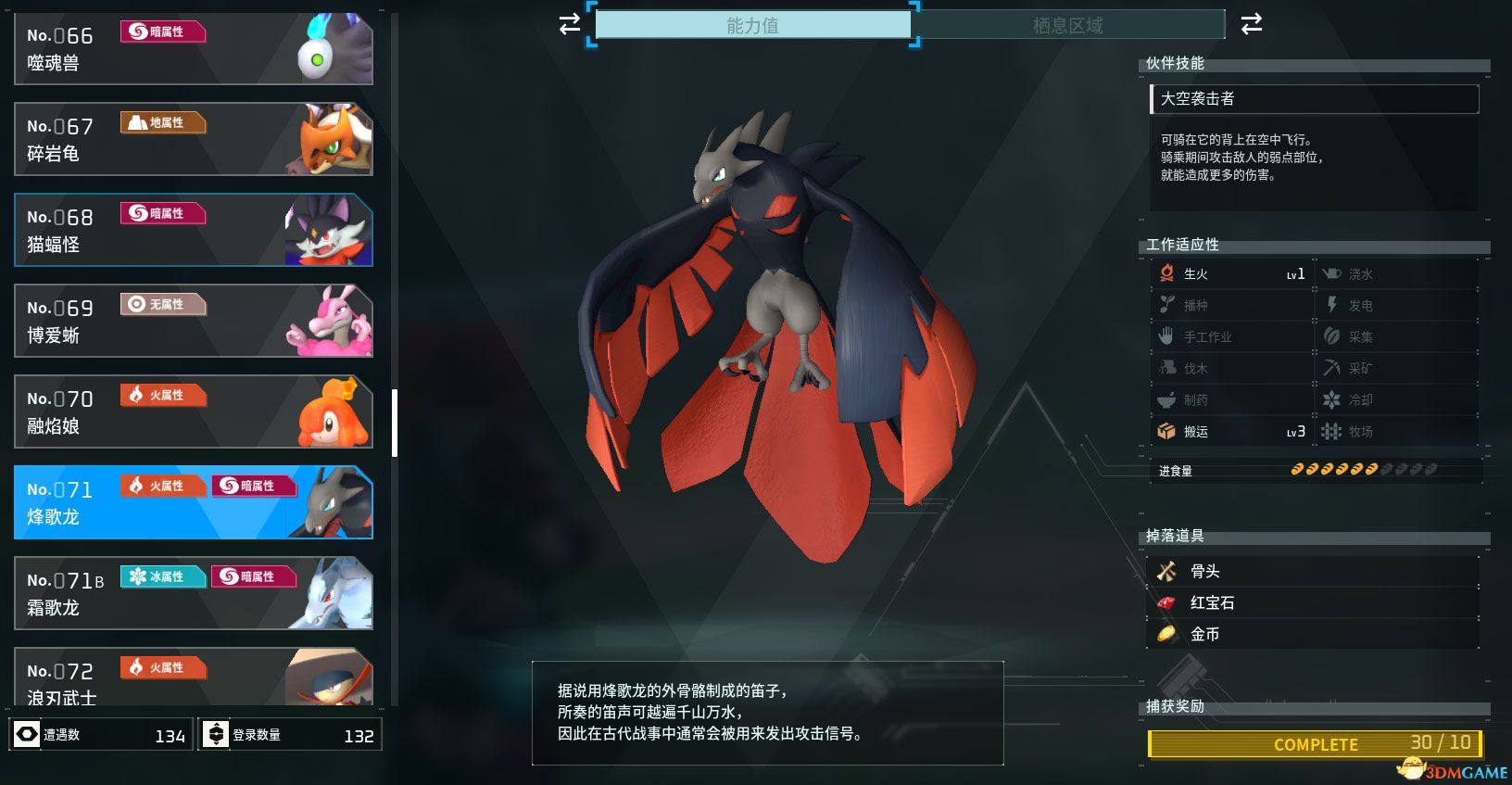 《幻兽帕鲁》图文攻略百科 材料资源获取据点经营建造攻略 全科技指南