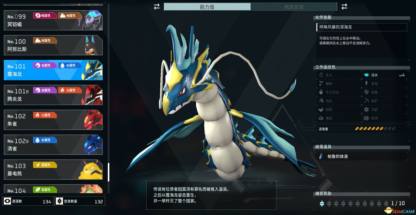 《幻兽帕鲁》图文攻略百科 材料资源获取据点经营建造攻略 全科技指南