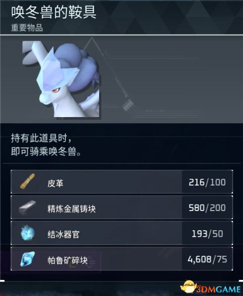 《幻兽帕鲁》图文攻略百科 材料资源获取据点经营建造攻略 全科技指南