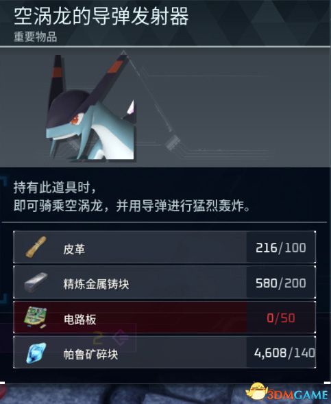 《幻兽帕鲁》图文攻略百科 材料资源获取据点经营建造攻略 全科技指南