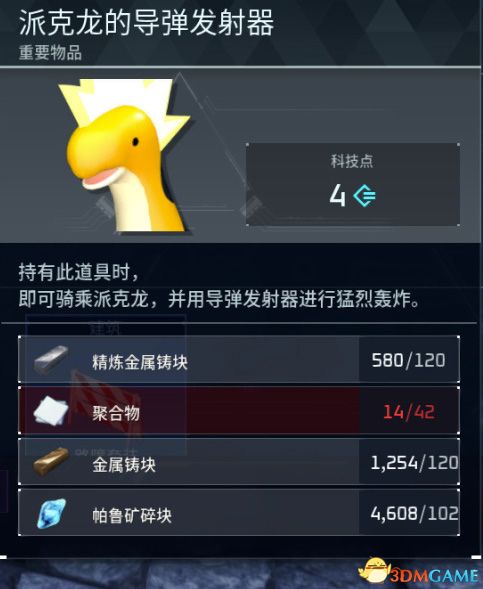 《幻兽帕鲁》图文攻略百科 材料资源获取据点经营建造攻略 全科技指南