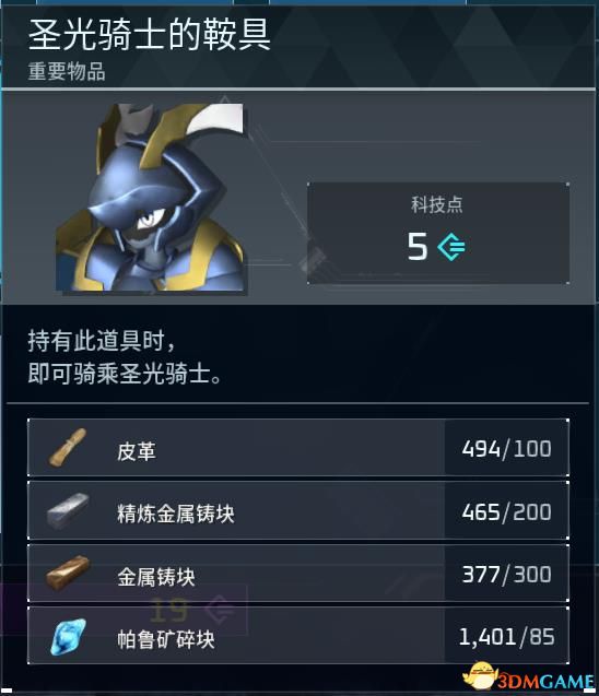 《幻兽帕鲁》图文攻略百科 材料资源获取据点经营建造攻略 全科技指南