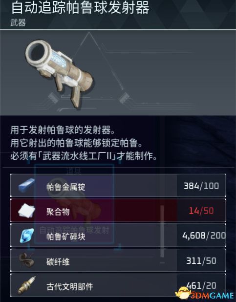 《幻兽帕鲁》图文攻略百科 材料资源获取据点经营建造攻略 全科技指南