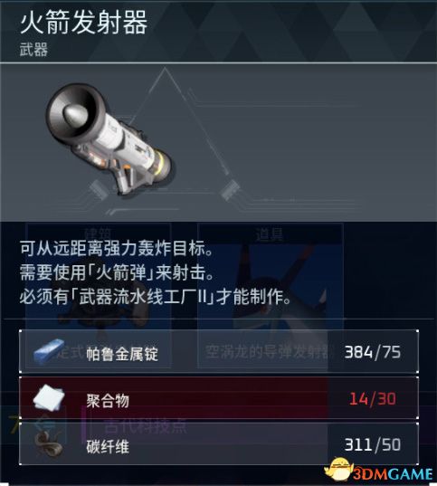 《幻兽帕鲁》图文攻略百科 材料资源获取据点经营建造攻略 全科技指南