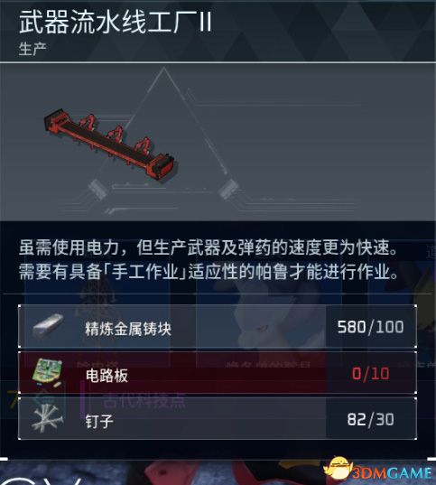 《幻兽帕鲁》图文攻略百科 材料资源获取据点经营建造攻略 全科技指南