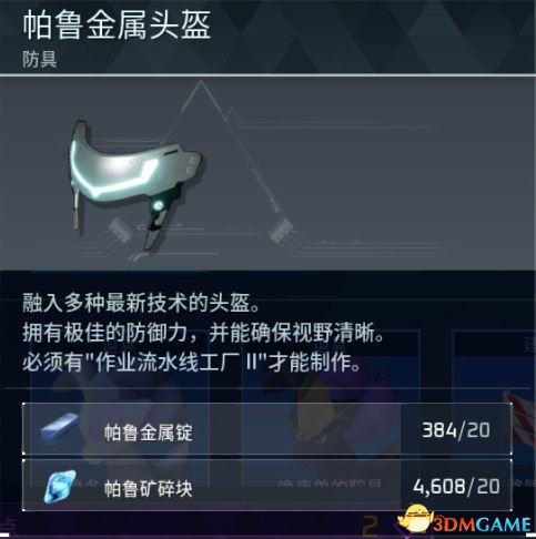《幻兽帕鲁》图文攻略百科 材料资源获取据点经营建造攻略 全科技指南