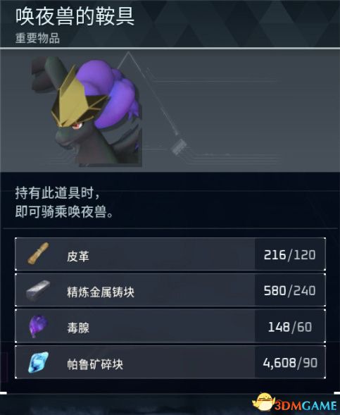 《幻兽帕鲁》图文攻略百科 材料资源获取据点经营建造攻略 全科技指南