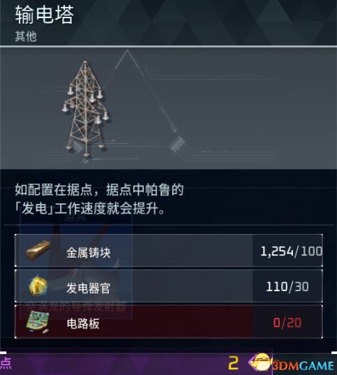 《幻兽帕鲁》图文攻略百科 材料资源获取据点经营建造攻略 全科技指南