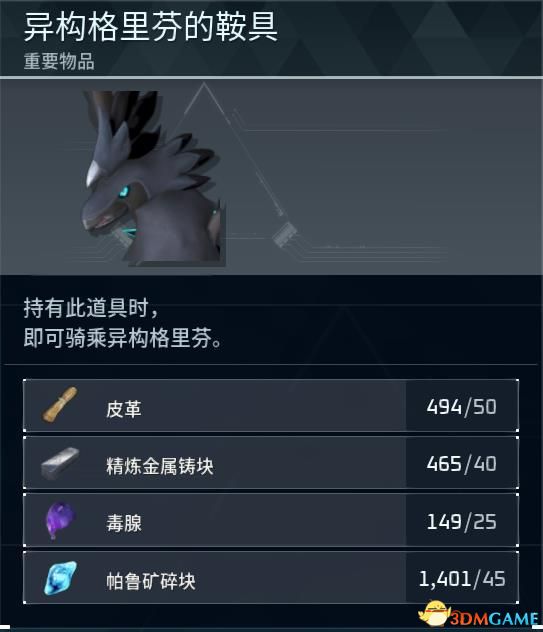 《幻兽帕鲁》图文攻略百科 材料资源获取据点经营建造攻略 全科技指南