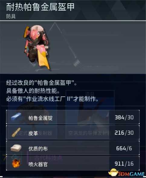 《幻兽帕鲁》图文攻略百科 材料资源获取据点经营建造攻略 全科技指南