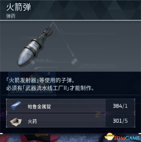 《幻兽帕鲁》图文攻略百科 材料资源获取据点经营建造攻略 全科技指南