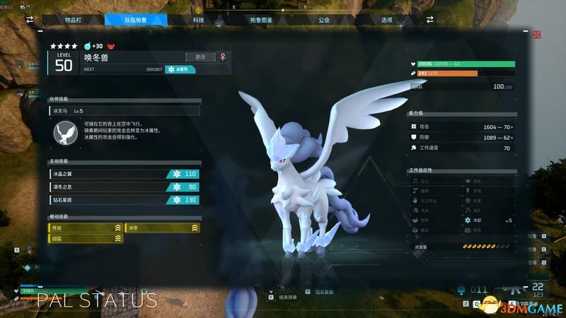 《幻兽帕鲁》图文攻略百科 材料资源获取据点经营建造攻略 全科技指南