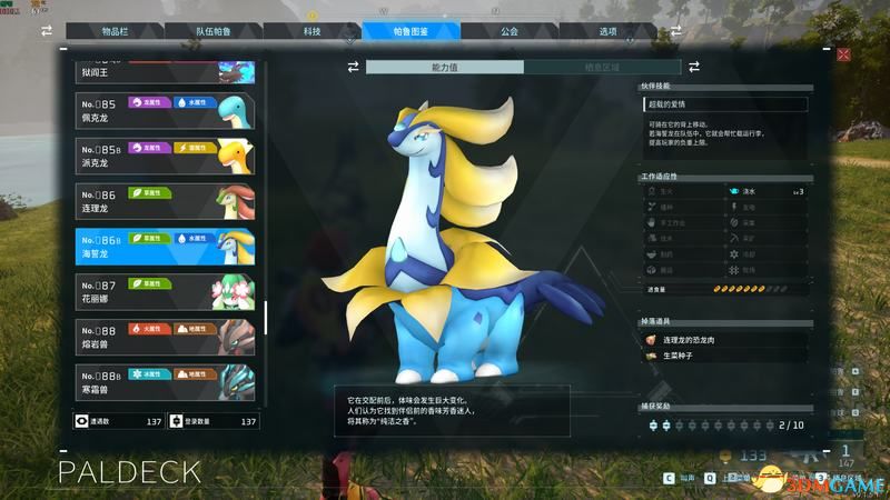 《幻兽帕鲁》图文攻略百科 材料资源获取据点经营建造攻略 全科技指南