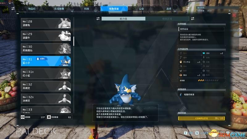 《幻兽帕鲁》图文攻略百科 材料资源获取据点经营建造攻略 全科技指南