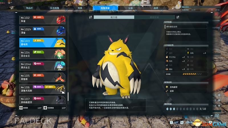《幻兽帕鲁》图文攻略百科 材料资源获取据点经营建造攻略 全科技指南