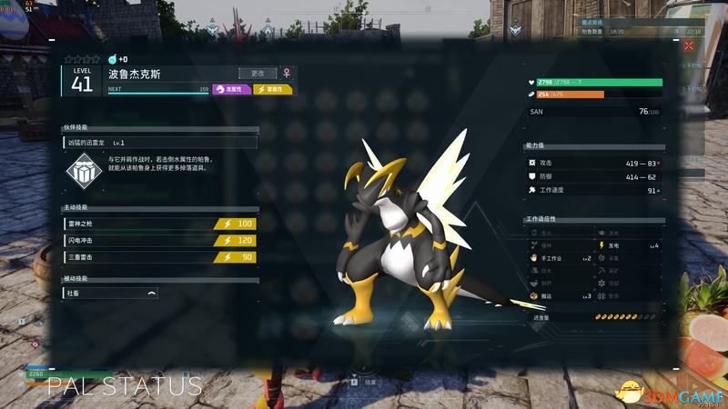 《幻兽帕鲁》图文攻略百科 材料资源获取据点经营建造攻略 全科技指南