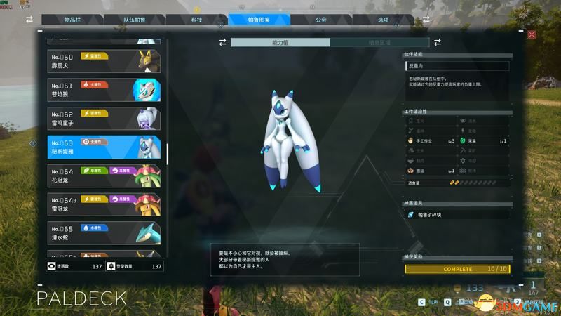 《幻兽帕鲁》图文攻略百科 材料资源获取据点经营建造攻略 全科技指南