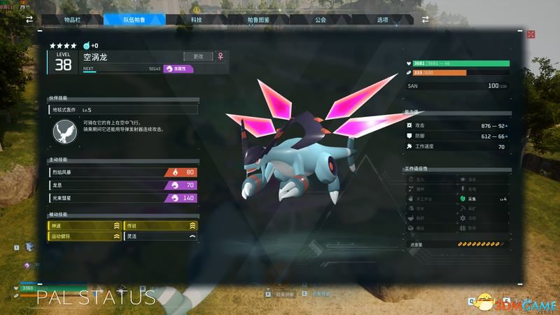 《幻兽帕鲁》图文攻略百科 材料资源获取据点经营建造攻略 全科技指南