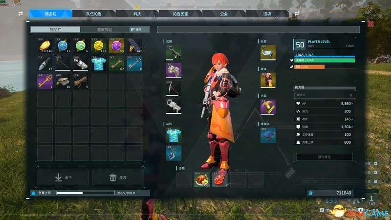《幻兽帕鲁》图文攻略百科 材料资源获取据点经营建造攻略 全科技指南