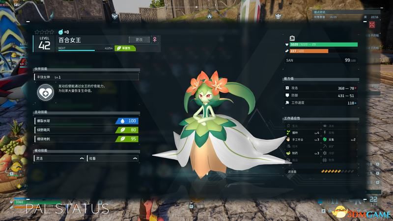 《幻兽帕鲁》图文攻略百科 材料资源获取据点经营建造攻略 全科技指南