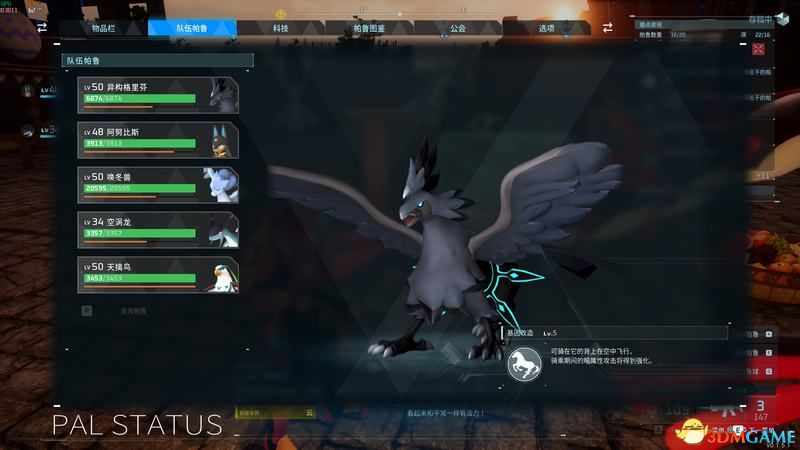 《幻兽帕鲁》图文攻略百科 材料资源获取据点经营建造攻略 全科技指南
