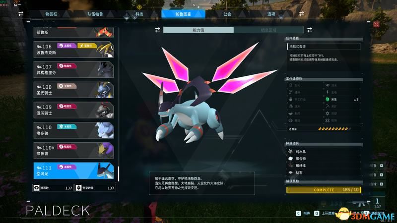 《幻兽帕鲁》图文攻略百科 材料资源获取据点经营建造攻略 全科技指南