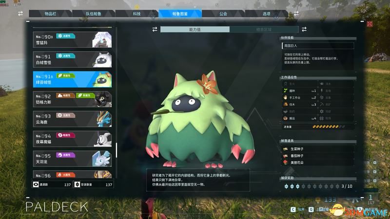 《幻兽帕鲁》图文攻略百科 材料资源获取据点经营建造攻略 全科技指南