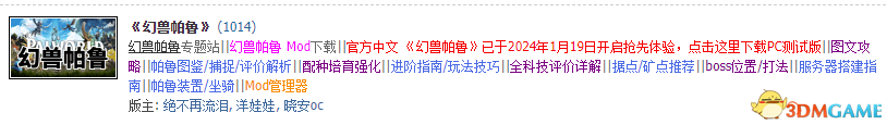 《幻兽帕鲁》图文攻略百科 材料资源获取据点经营建造攻略 全科技指南