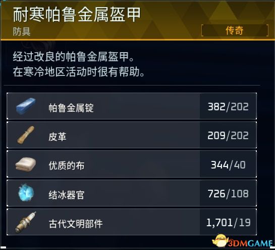 《幻兽帕鲁》图文攻略百科 材料资源获取据点经营建造攻略 全科技指南