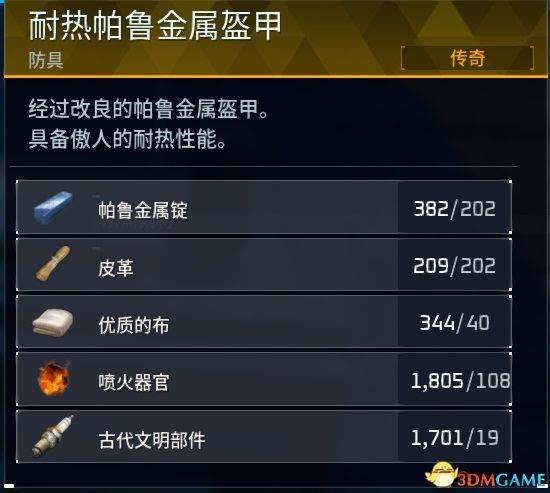 《幻兽帕鲁》图文攻略百科 材料资源获取据点经营建造攻略 全科技指南