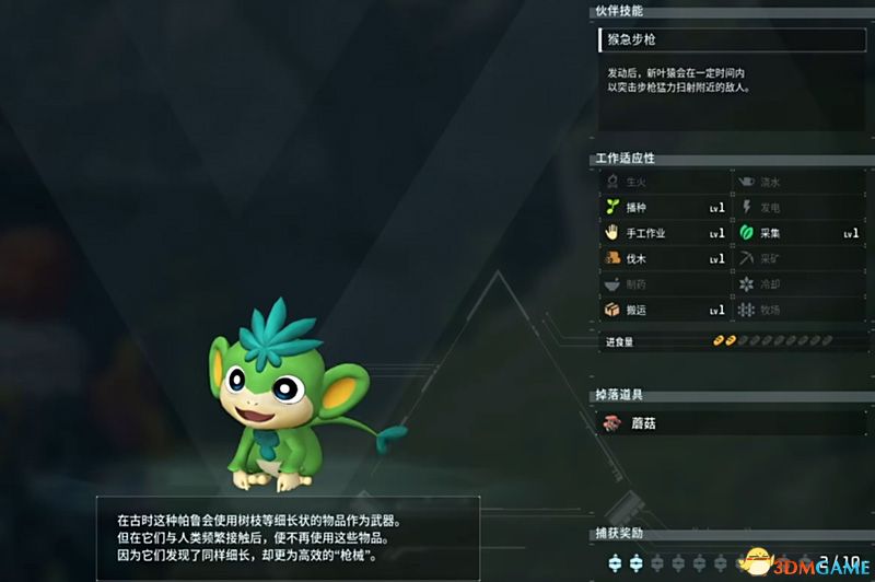 《幻兽帕鲁》图文攻略百科 材料资源获取据点经营建造攻略 全科技指南