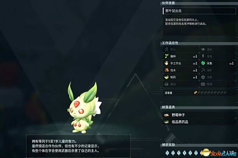 《幻兽帕鲁》图文攻略百科 材料资源获取据点经营建造攻略 全科技指南