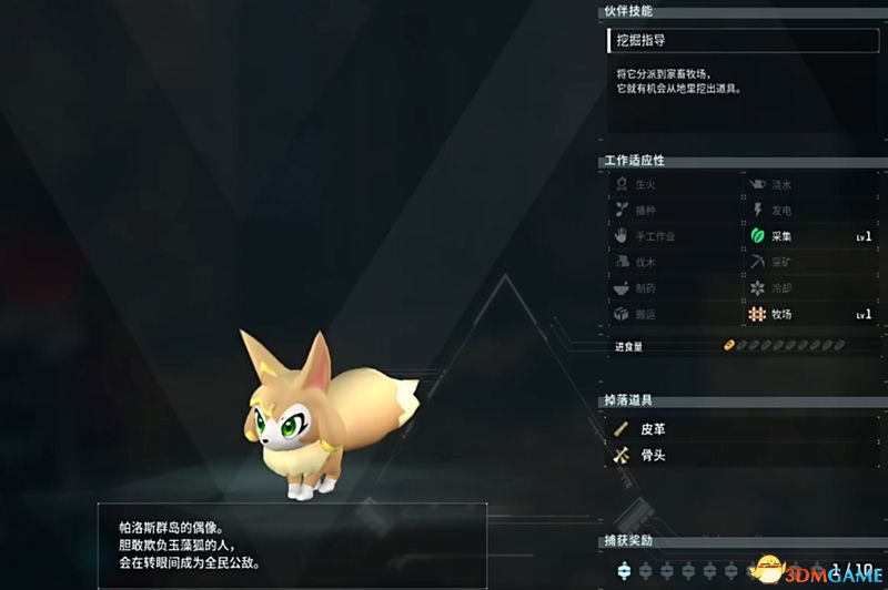 《幻兽帕鲁》图文攻略百科 材料资源获取据点经营建造攻略 全科技指南
