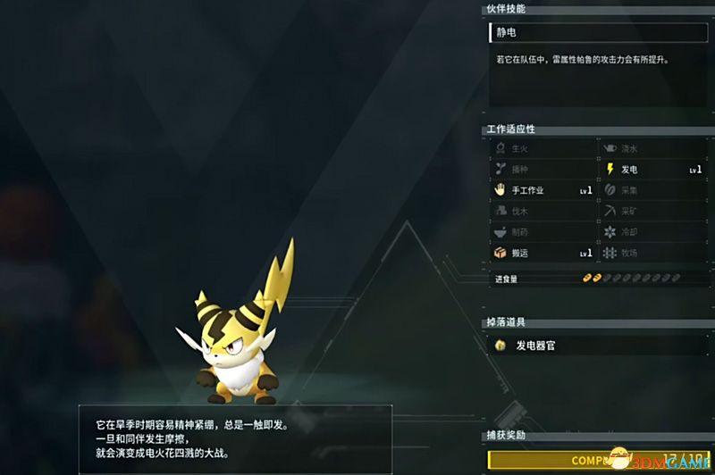 《幻兽帕鲁》图文攻略百科 材料资源获取据点经营建造攻略 全科技指南