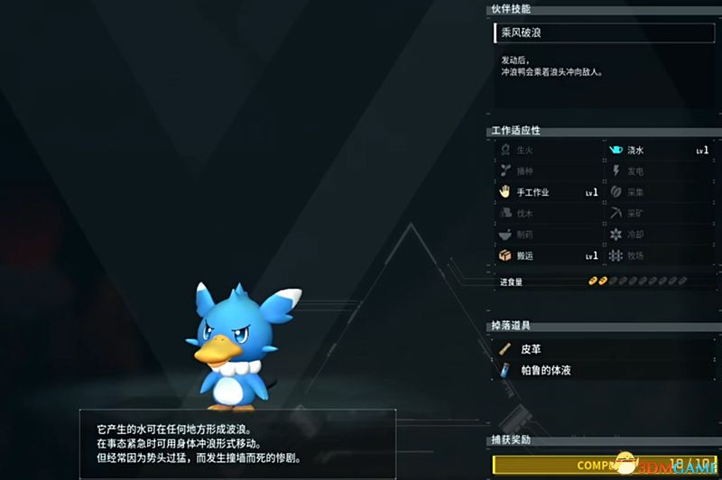 《幻兽帕鲁》图文攻略百科 材料资源获取据点经营建造攻略 全科技指南