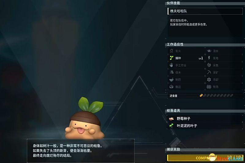 《幻兽帕鲁》图文攻略百科 材料资源获取据点经营建造攻略 全科技指南