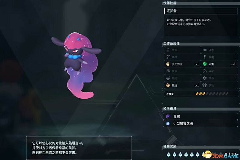 《幻兽帕鲁》图文攻略百科 材料资源获取据点经营建造攻略 全科技指南