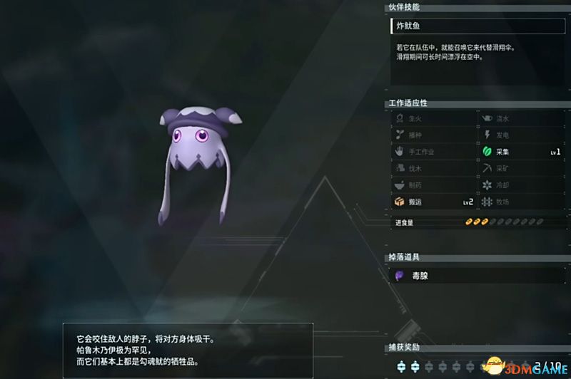 《幻兽帕鲁》图文攻略百科 材料资源获取据点经营建造攻略 全科技指南