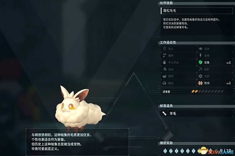 《幻兽帕鲁》图文攻略百科 材料资源获取据点经营建造攻略 全科技指南