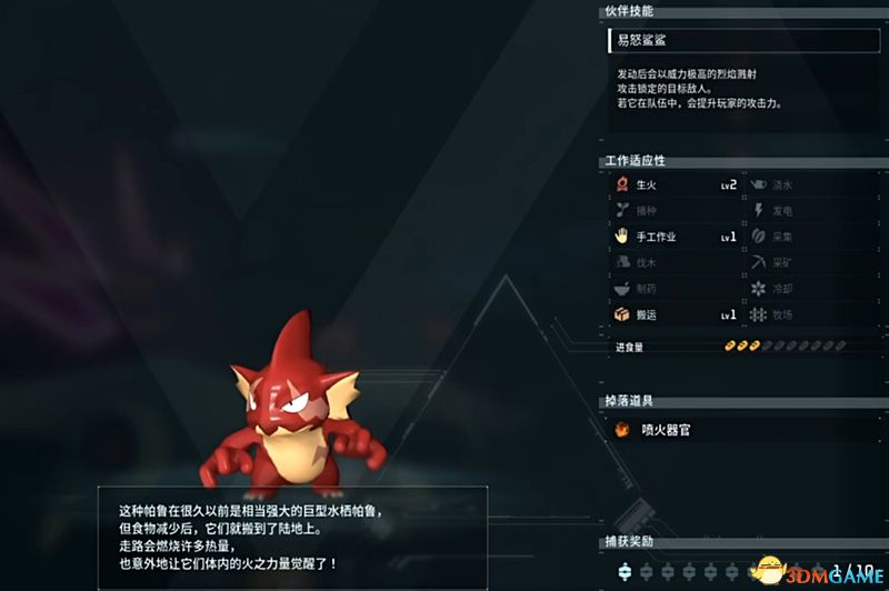 《幻兽帕鲁》图文攻略百科 材料资源获取据点经营建造攻略 全科技指南